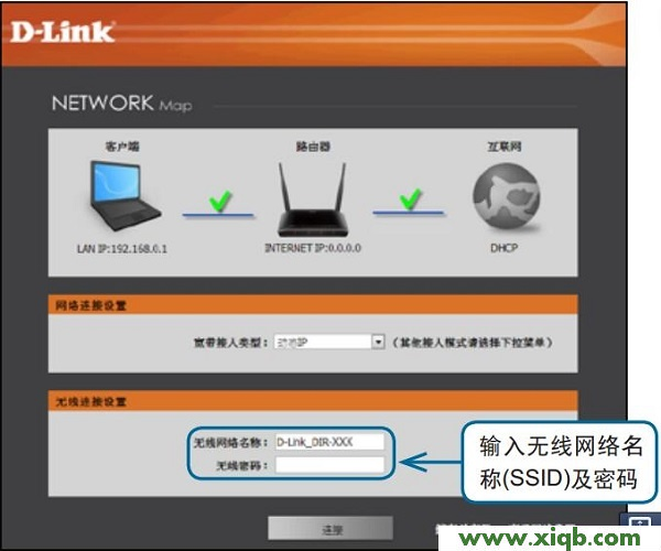 【詳細(xì)圖解】D-Link DIR 612B無線路由器怎么設(shè)置
