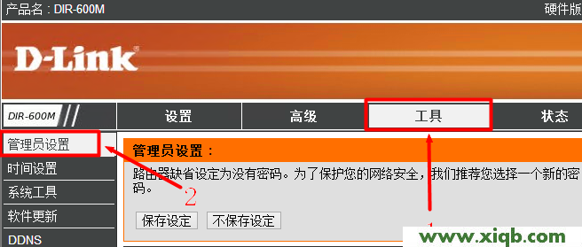 D-Link路由器設置,路由器 磊科 tplink,科磊路由器nw705st,磊科nr238路由器,磊科路由器價格,netcore路由器密碼修改,磊科雙線路由器,【設置教程】D-Link無線路由器如何開啟遠程管理