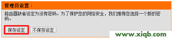D-Link路由器設置,路由器 磊科 tplink,科磊路由器nw705st,磊科nr238路由器,磊科路由器價格,netcore路由器密碼修改,磊科雙線路由器,【設置教程】D-Link無線路由器如何開啟遠程管理