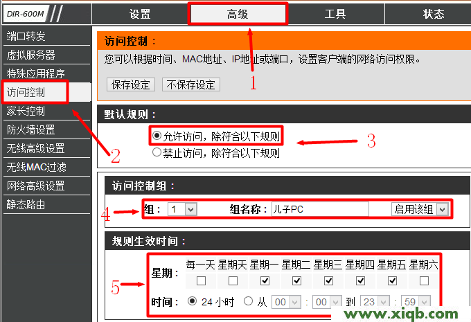 【官方教程】D-Link無線路由器IP地址過濾設置