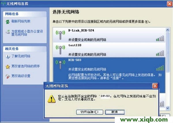 【設置教程】D-Link DIR503怎么設置