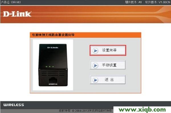 【設置教程】D-Link DIR503怎么設置