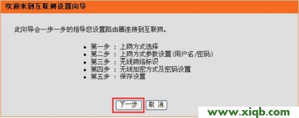 【設置教程】D-Link DIR503怎么設置