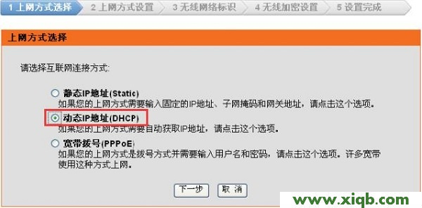 【設置教程】D-Link DIR503怎么設置