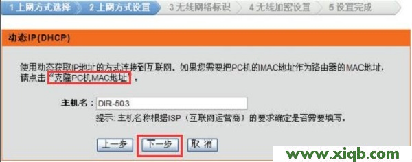 【設置教程】D-Link DIR503怎么設置