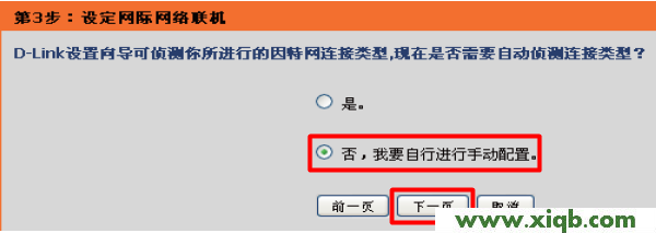 D-Link路由器設置,科磊路由器nw705st,科磊無線路由器,磊科無線路由器報價,磊科路由器ip設置,netcore路由器很慢,磊科路由器設置地址,【官方教程】D-Link DIR 618無線路由器設置