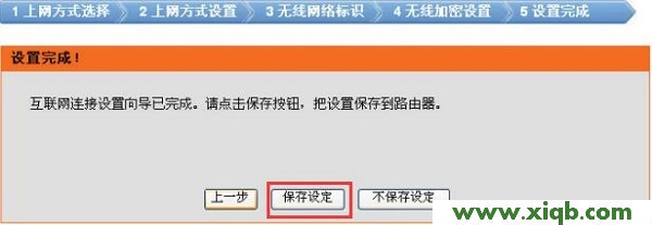 【設置教程】D-Link DIR503怎么設置
