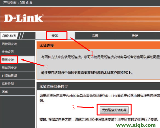 D-Link路由器設置,科磊路由器nw705st,科磊無線路由器,磊科無線路由器報價,磊科路由器ip設置,netcore路由器很慢,磊科路由器設置地址,【官方教程】D-Link DIR 618無線路由器設置