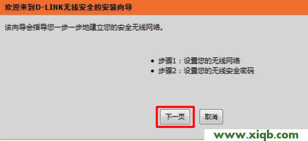 D-Link路由器設置,科磊路由器nw705st,科磊無線路由器,磊科無線路由器報價,磊科路由器ip設置,netcore路由器很慢,磊科路由器設置地址,【官方教程】D-Link DIR 618無線路由器設置