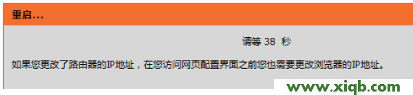保存線網絡配置后重啟路由器 D-Link路由器設置,科磊路由器nw705st,科磊無線路由器,磊科無線路由器報價,磊科路由器ip設置,netcore路由器很慢,磊科路由器設置地址,【官方教程】D-Link DIR 618無線路由器設置