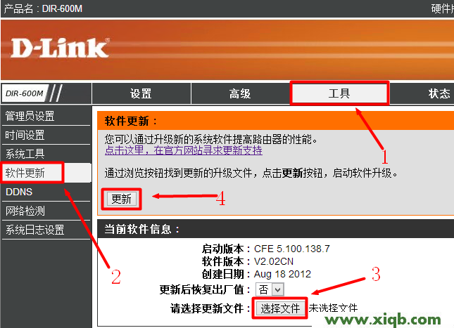 D-Link路由器設(shè)置,磊科714路由器說明書,磊科714路由器說明書,磊科路由器vpn設(shè)置,磊科路由器設(shè)置網(wǎng)站,netcore路由器怎么插口,磊科無線路由器714,【設(shè)置圖解】D-Link無線路由器固件升級
