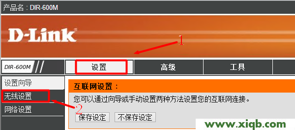 【圖解步驟】D-Link無線路由器無線網(wǎng)絡WiFi設置