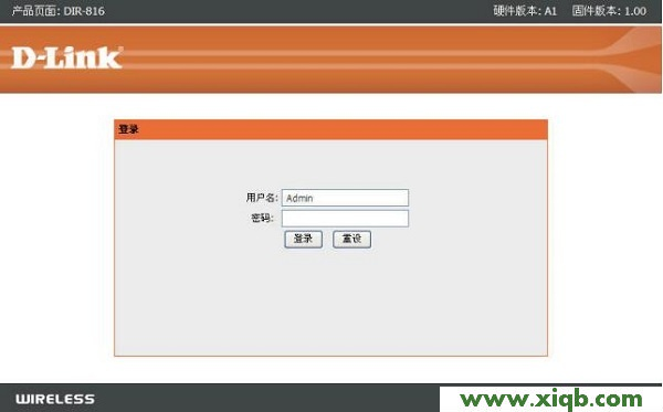 【設置圖解】D-Link DIR816路由器怎么設置