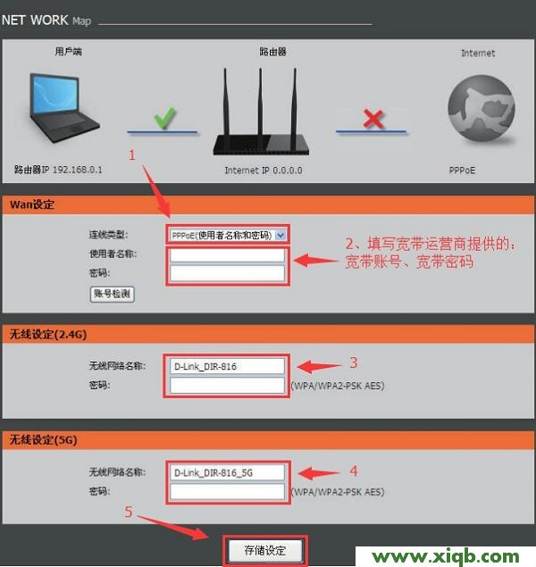 【設置圖解】D-Link DIR816路由器怎么設置
