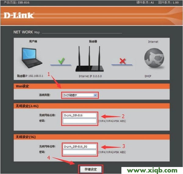 【設置圖解】D-Link DIR816路由器怎么設置