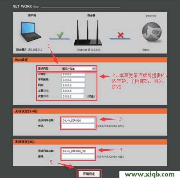 【設置圖解】D-Link DIR816路由器怎么設置