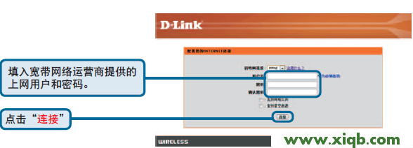 【圖文教程】D-Link DIR 619無線路由器設置