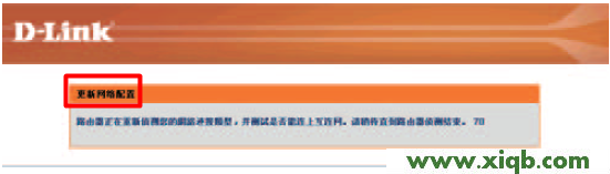 【圖文教程】D-Link DIR 619無線路由器設置
