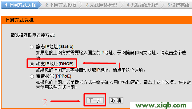 D-Link路由器設置,磊科路由器上網,路由器 磊科 tplink,磊科企業級路由器,磊科路由器怎么安裝,netcore路由器用戶名,磊科路由器賬號,【圖解教程】D-Link無線路由器動態IP地址上網設置
