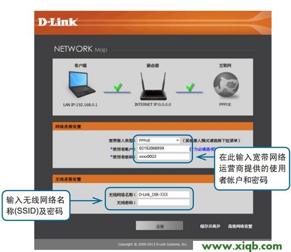 【設(shè)置教程】D-Link DIR806路由器設(shè)置教程(圖文詳解)