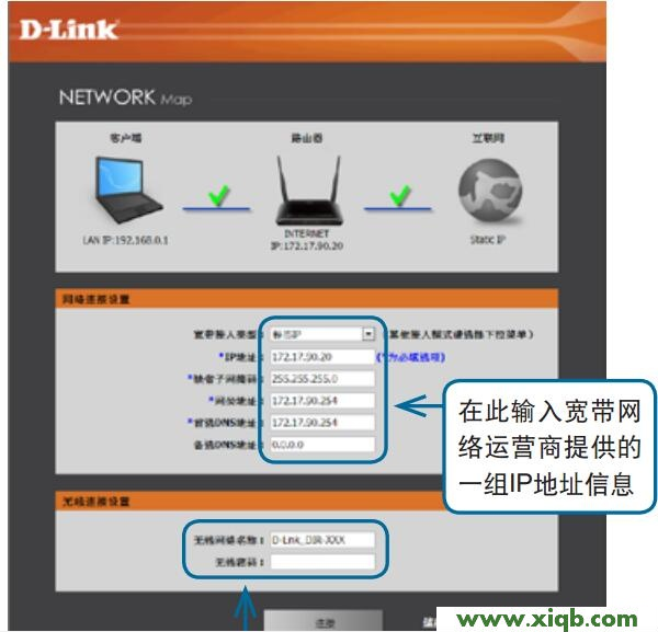 【設(shè)置教程】D-Link DIR806路由器設(shè)置教程(圖文詳解)