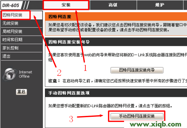 D-Link路由器設置,怎樣設置磊科路由器,磊科256路由器說明書,磊科路由器vpn設置,磊科路由器安裝圖解,netcore路由器改密碼,磊科無線路由器破解,【教程圖解】D-Link DIR 605無線路由器怎么設置？