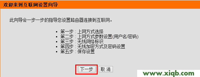 D-Link路由器設(shè)置,192.168.1.1登陸頁(yè)面,路由器 磊科,磊科路由器dns設(shè)置,磊科路由器怎么復(fù)位,netcore路由器默認(rèn)密碼破解,磊科路由器設(shè)置地址,【圖解教程】D-Link 600無(wú)線路由器設(shè)置