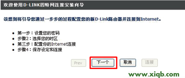 D-Link路由器設置,科磊路由器默認用戶名,科磊nw705p路由器,磊科無線路由器ip,磊科路由器遠程監控,netcore路由器說明書,磊科路由器怎么映射,【設置圖解】D-Link DIR 615無線路由器設置