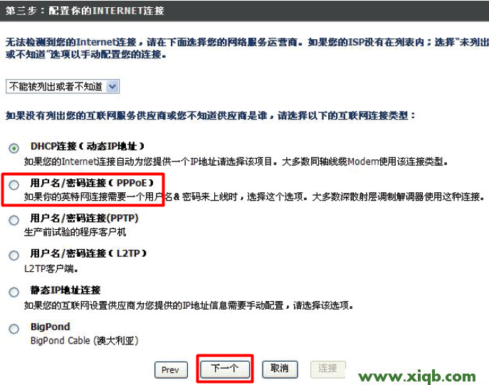 D-Link路由器設置,科磊路由器默認用戶名,科磊nw705p路由器,磊科無線路由器ip,磊科路由器遠程監控,netcore路由器說明書,磊科路由器怎么映射,【設置圖解】D-Link DIR 615無線路由器設置