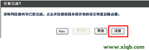 D-Link-DIR 615路由器保存設置 D-Link路由器設置,科磊路由器默認用戶名,科磊nw705p路由器,磊科無線路由器ip,磊科路由器遠程監控,netcore路由器說明書,磊科路由器怎么映射,【設置圖解】D-Link DIR 615無線路由器設置