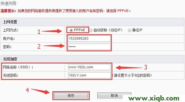 【設置圖解】斐訊FIR151M路由器設置教程