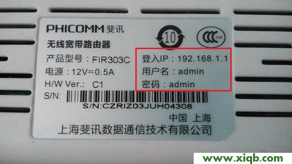 【圖解步驟】斐訊(PHICOMM)路由器WiFi設置教程