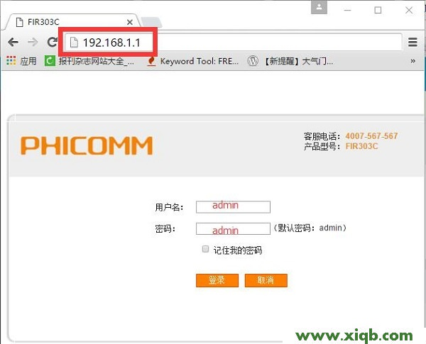 【圖解步驟】斐訊(PHICOMM)路由器WiFi設置教程