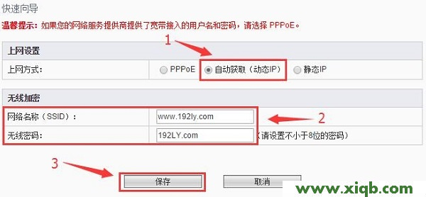 【設置圖解】斐訊(PHICOMM)路由器設置教程