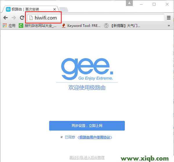 【設(shè)置圖解】極路由hiwifi怎么設(shè)置?