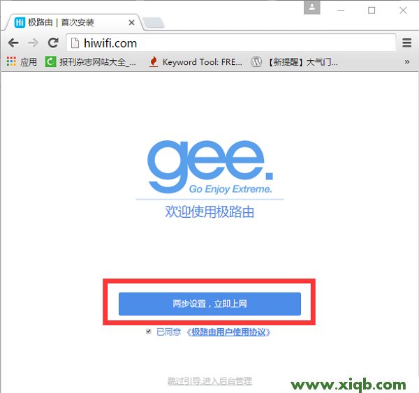 【設(shè)置圖解】極路由hiwifi怎么設(shè)置?