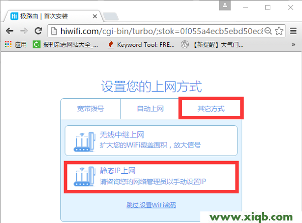 【設(shè)置圖解】極路由hiwifi怎么設(shè)置?