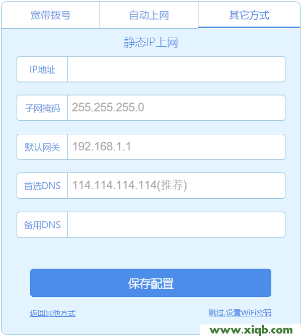 【設(shè)置圖解】極路由hiwifi怎么設(shè)置?