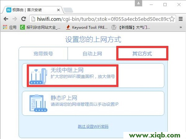 【設(shè)置圖解】極路由hiwifi怎么設(shè)置?
