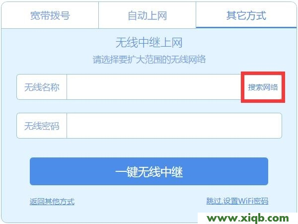 【設(shè)置圖解】極路由hiwifi怎么設(shè)置?
