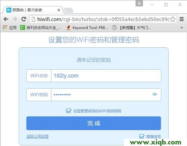 【設(shè)置圖解】極路由hiwifi怎么設(shè)置?