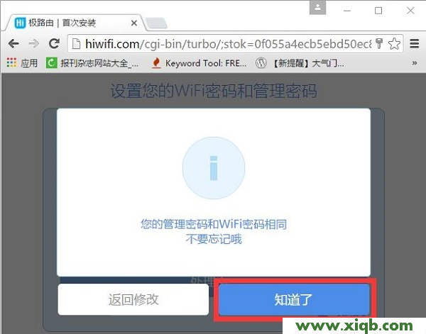 【設(shè)置圖解】極路由hiwifi怎么設(shè)置?