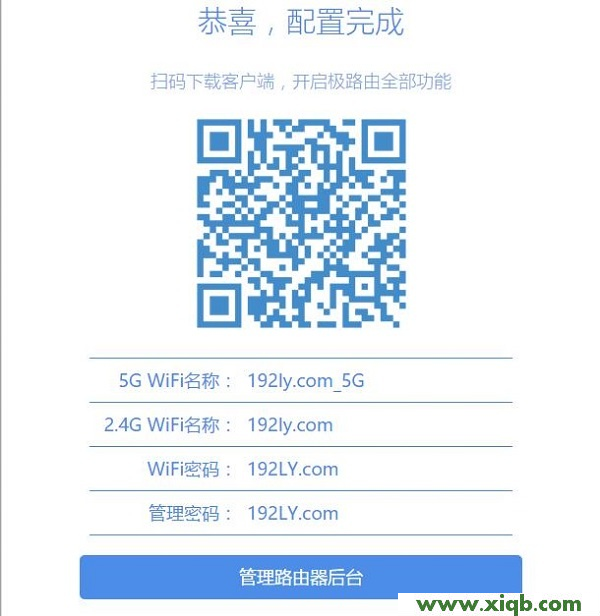 【設(shè)置圖解】極路由hiwifi怎么設(shè)置?