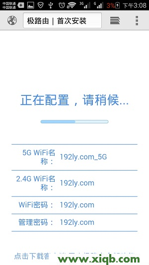 【圖解教程】HiWiFi極路由手機(jī)設(shè)置教程