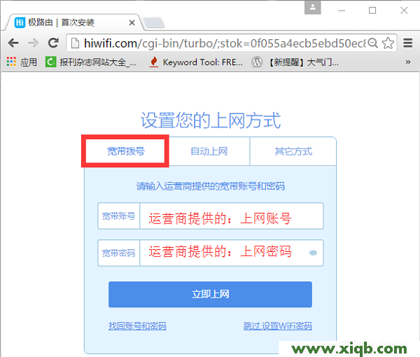 【圖解教程】極路由(hiwifi)3設置教程
