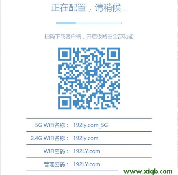 【圖解教程】極路由(hiwifi)3設置教程