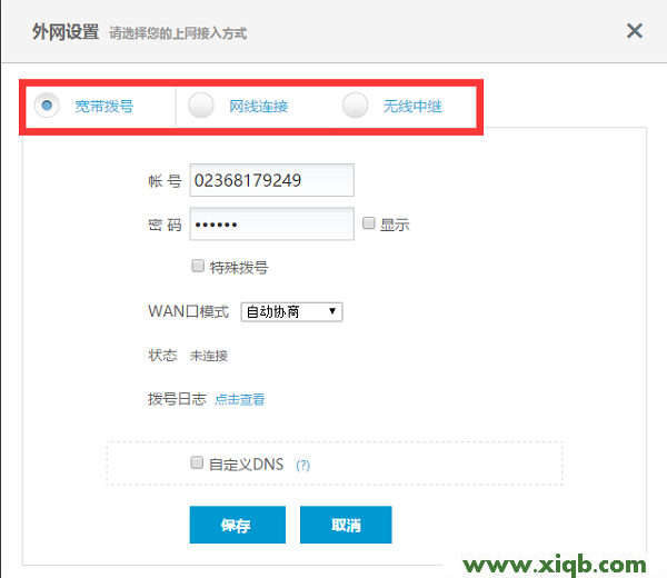 【圖解教程】極路由(hiwifi)設置好了上不了網怎么辦？
