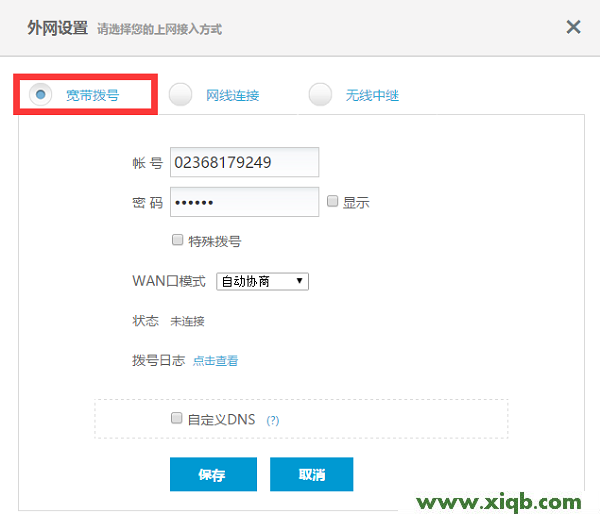 【圖解教程】極路由(hiwifi)設置好了上不了網怎么辦？