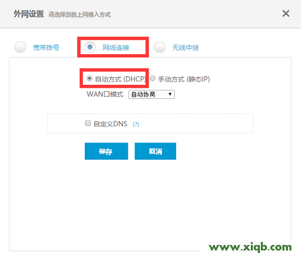 【圖解教程】極路由(hiwifi)設置好了上不了網怎么辦？