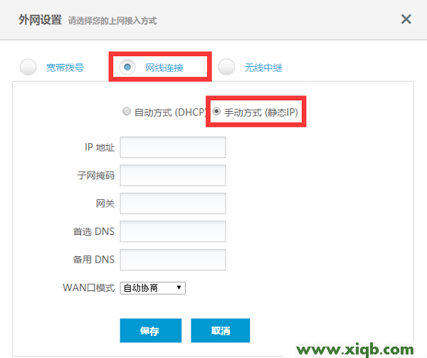 【圖解教程】極路由(hiwifi)設置好了上不了網怎么辦？